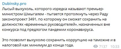 пост Олександра Дубинського