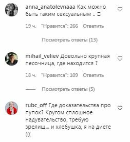 Комментарии на пост Дмитрия Нагиева в Instagram