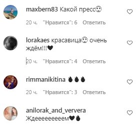 Коментарі на пост Ані Лорак в Instagram