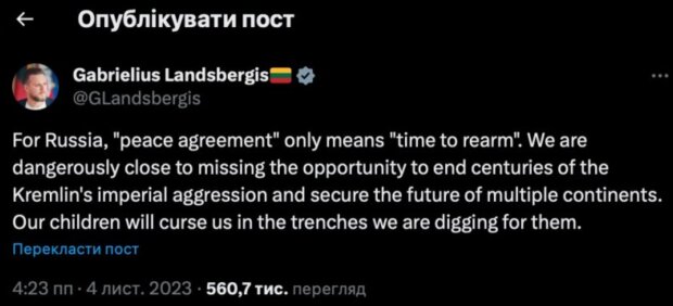 Пост міністра закордонних справ Литви Габрієлюс Ландсбергіс