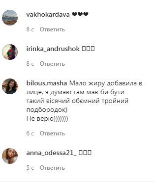 Коментарі до фото Полякової