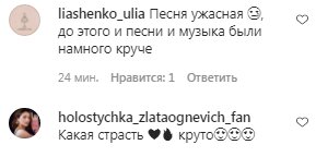 Коментарі на пост Злати Огневич в Instagram