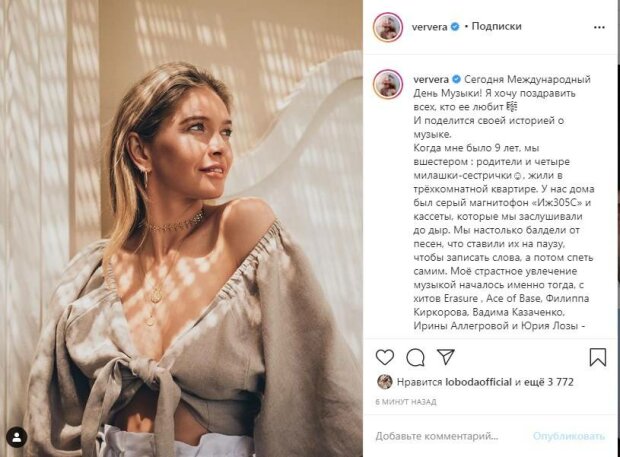 пост Віри Брежнєвої в Інстаграм