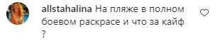Коментарі на пост Наташі Корольової в Instagram