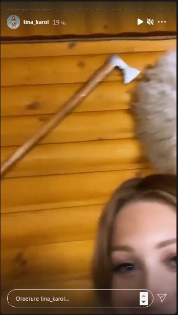 Сторіз Тіни Кароль