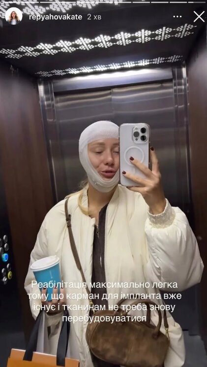 Скрін публікації Каті Репяхової