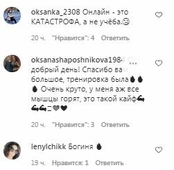 Коментарі на пост Олі Полякової в Instagram