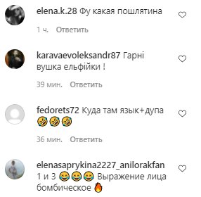 Коментарі на пост Лесі Нікітюк в Instagram