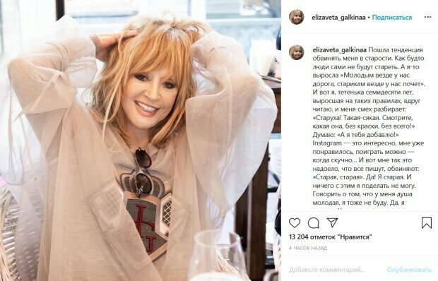 Пост в Instagram Алли Пугачової