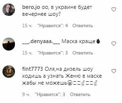 Комментарии на пост Оли Поляковой в Instagram