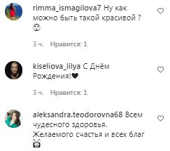 Комментарии на пост Софии Ротару в Instagram