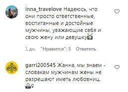Коментарі на пост Жанни Бадоєвої в Instagram