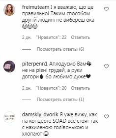 Комментарии на пост Ольги Фреймут в Instagram