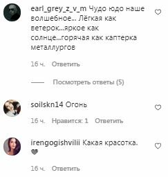 Комментарии на пост Насти Каменских в Instagram