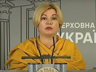 Фотография Ирины Геращенко