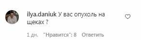 Коментарі на пост Анастасії Покрещук в Instagram