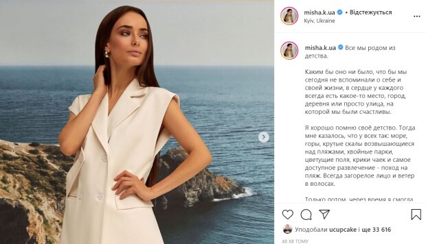 Мішина // www.instagram.com/misha.k.ua/