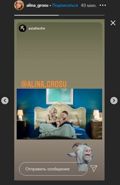 Скриншот со страницы Алины Гросу в Instagram