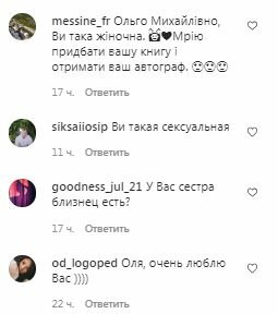 Коментарі на пост Ольги Фреймут в Instagram