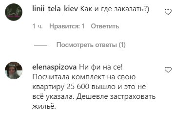 Комментарии на пост Леси Никитюк в Instagram