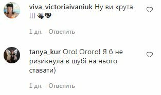 Комментарии к посту Лидии Таран в Instagram