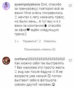 Коментарі на пост Олі Полякової в Instagram