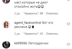 Коментарі на пост Анастасії Покрещук в Instagram