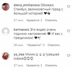 Комментарии на пост Ани Лорак в Instagram