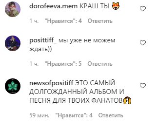 Скриншот комментариев к видео Позитива