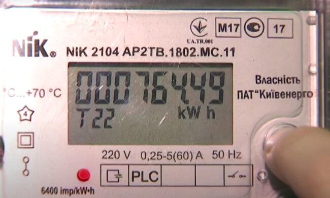 Електроенергія