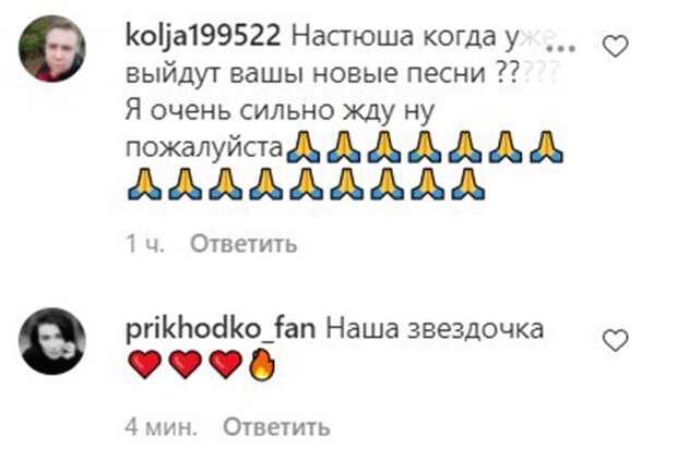 коментарі під постом Анастасії Приходько