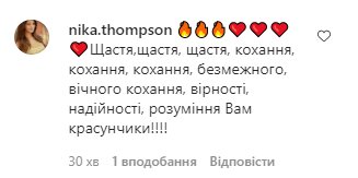 Скриншот со страницы Анны Седоковой в Instagram