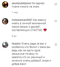 Комментарии с фан-аккаунта Аллы Пугаевой в Instagram