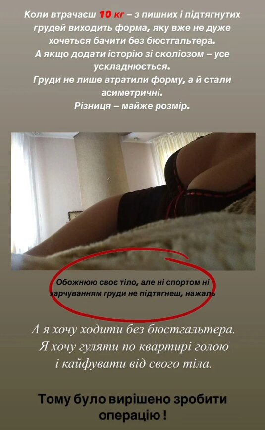 Скрин публикации Инны Белень