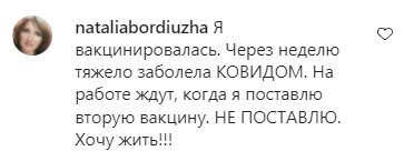 Коментарі на пост Євгена Комаровського в Instagram
