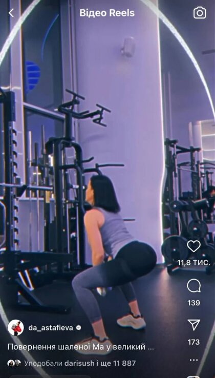 Даша Астафьева: скрин с видео