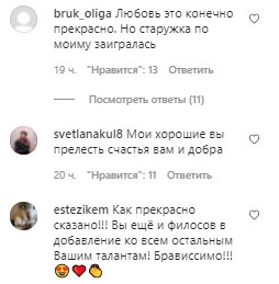 Коментарі на пост з фан-сторінки Алли Пугачової в Instagram