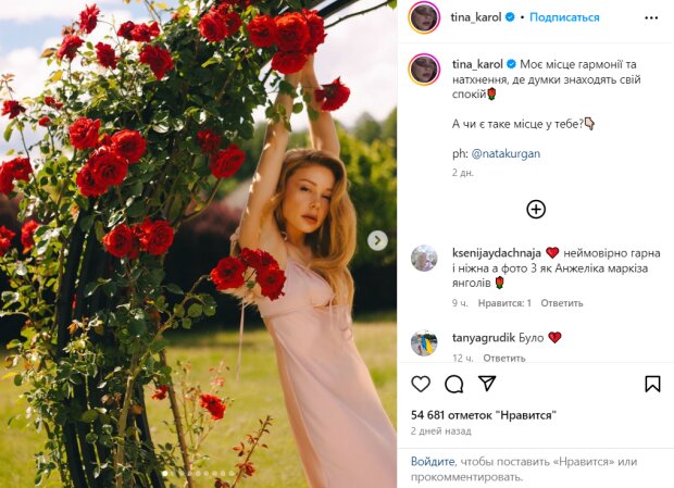 Скрін публікації Тіни Кароль