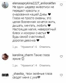 Комментарии на пост Ани Лорак в Instagram