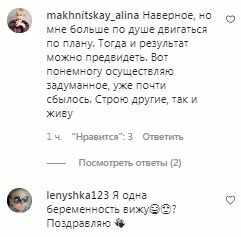 Коментарі на пост Насті Каменських в Instagram