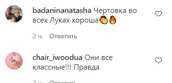 Коментарі на пост Лесі Нікітюк в Instagram