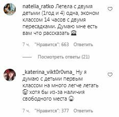 Коментарі на пост Регіни Тодоренко в Instagram