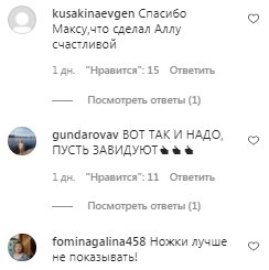 Коментарі на пост з фан-сторінки Алли Пугачової в Instagram