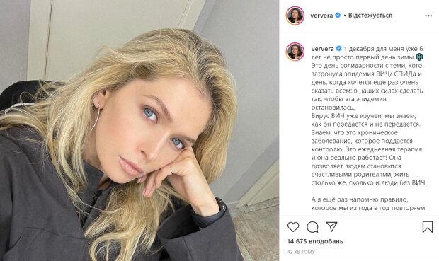 Вера Брежнева, фото: instagram.com/ververa