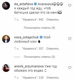 Коментарі на пост Лесі Нікітюк в Instagram