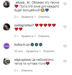 Коментарі зі сторінки Світлани Тарабарової в Instagram