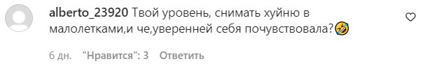 Коментарі на пост Анастасії Покрещук в Instagram