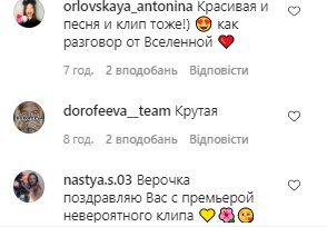 Комментарии со страницы Веры Брежневой в Instagram