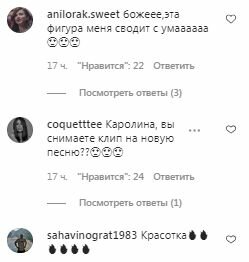 Комментарии на пост Ани Лорак в Instagram