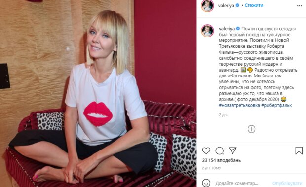 Скриншот со страницы Валерии в Instagram